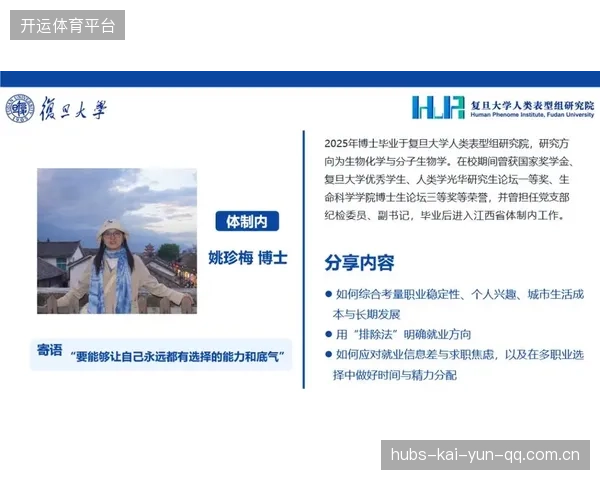 联盟推行青年球员职业规划服务提升生涯管理新引擎